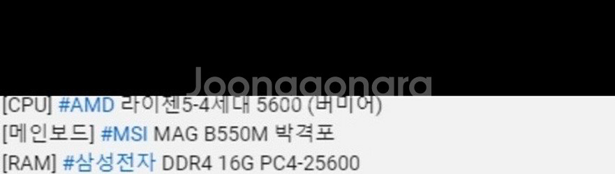 램+라이젠5 4세대 5600 + B550M 메인보--1
