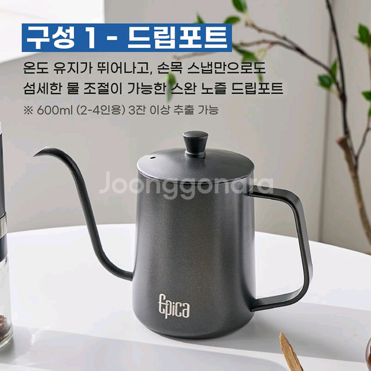 에피카 핸드드립 세트 커피 홈카페--1