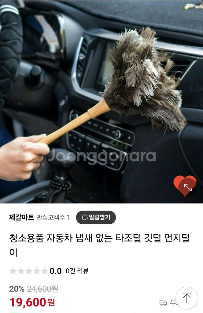 청소용품 자동차 주얼리 먼지털이--0