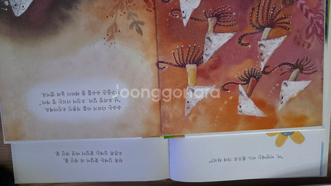 수학쏙쏙이야기책15권(sobics)17,000원--2