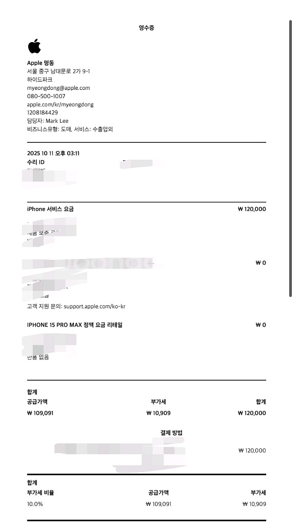 아이폰 15프로맥스 256 화이트 풀리퍼--2