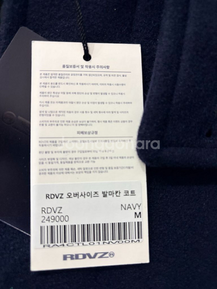 무신사 발칸 코트 네이비--7