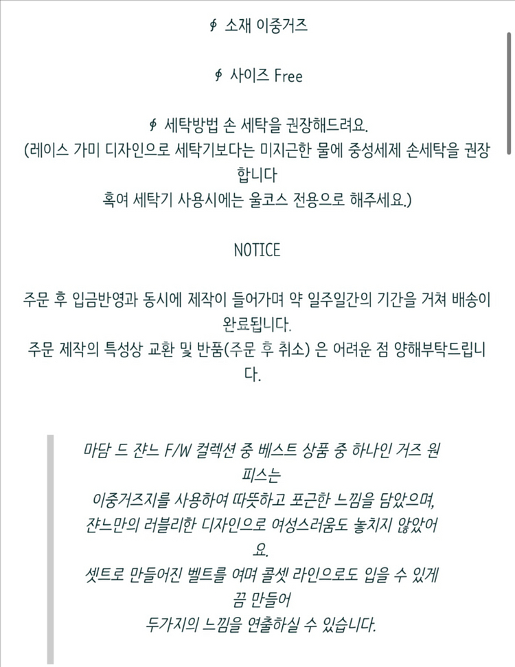 마담드쟌느 잠옷 홈웨어 새상품 두가지 / 이중지거즈원피--2