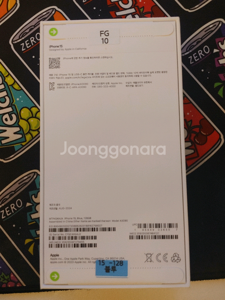 아이폰 15 블루 128GB 오늘 개봉만 해본 거의 새--1