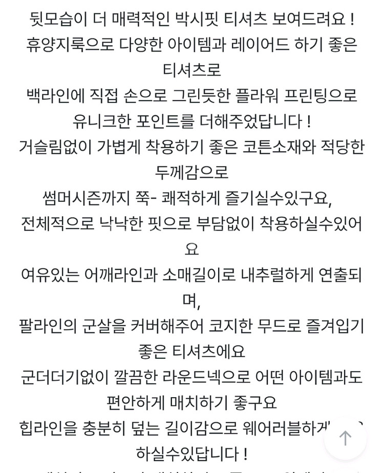 메이비베이비 피스아웃티셔츠 화이트--4