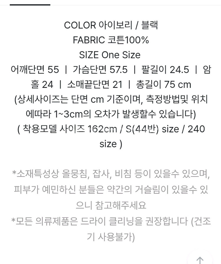 메이비베이비 피스아웃티셔츠 화이트--5