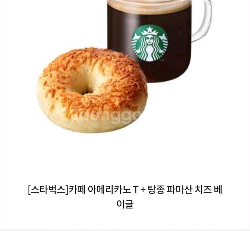 스타벅스 아메리카노 + 탕종파마산치즈 베이글--0
