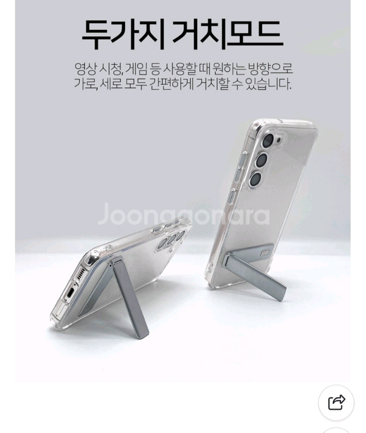 갤럭시23플러스케이스 2개 일괄판매합니다.--3