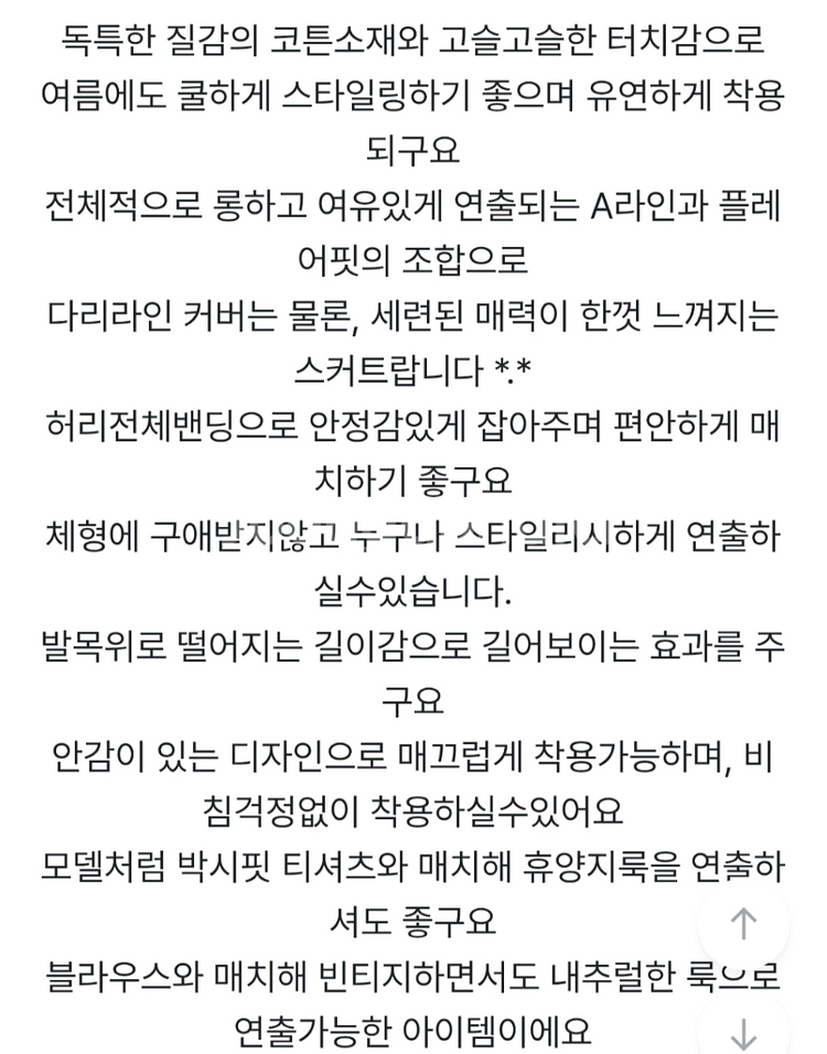 메이비베이비 tobac스커트--4
