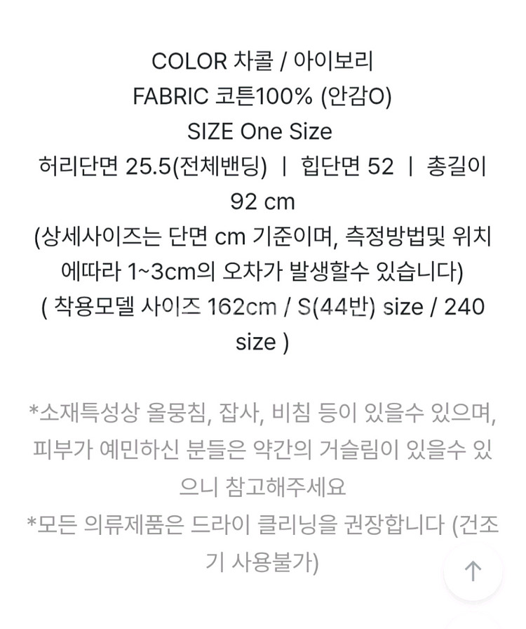메이비베이비 tobac스커트--5
