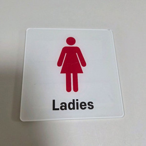 여자 화장실 표지판 레이디스