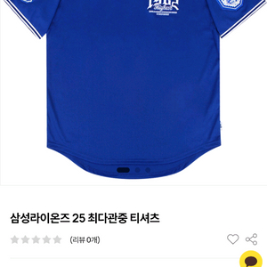 삼성 라이온즈 최다관중 티셔츠 100사이즈 팝니다.