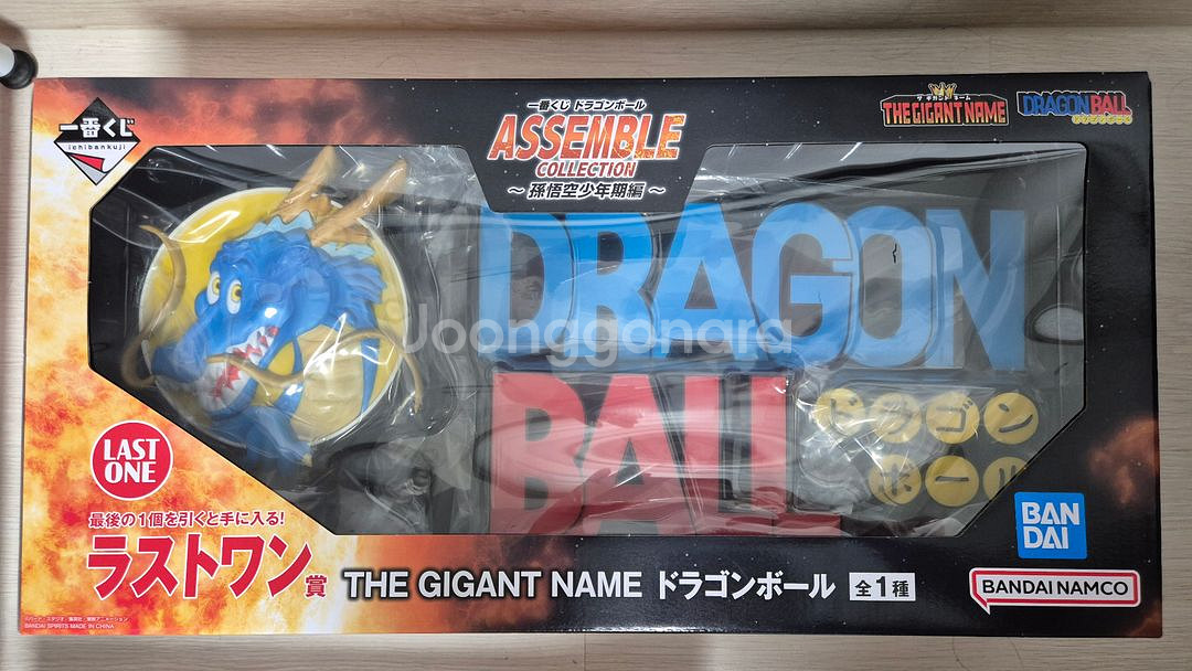 드래곤볼 어셈블 라스트원--0