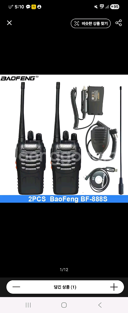BF-888S 무전기 세트--3