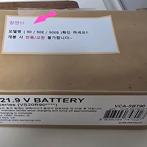 삼성 제트 청소기 배터리 새제품 팝니다