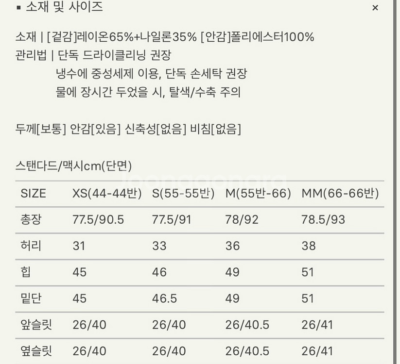 시에 아밀라 슬릿 스커트 (블랙 맥시 m)--1