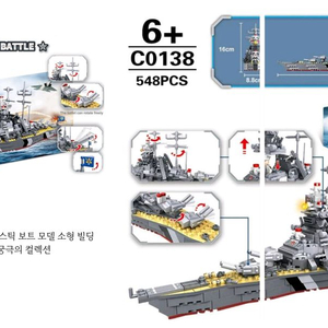 미개봉)키덜트WOMA 전함시리즈-크루저전투(C0138)