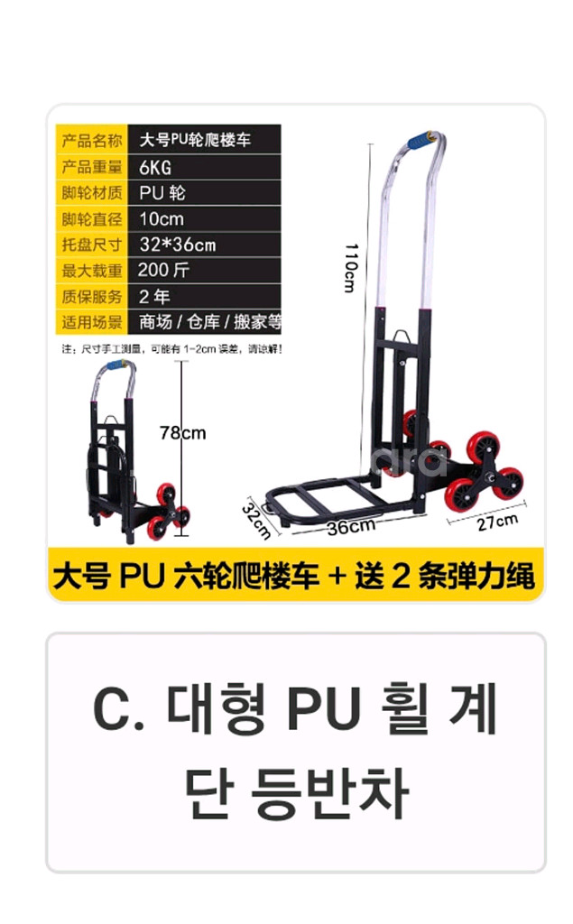 계단 구르마--1