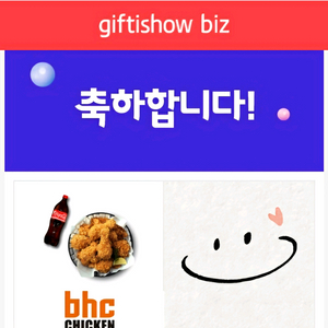 bhc 후라이드 콜라세트