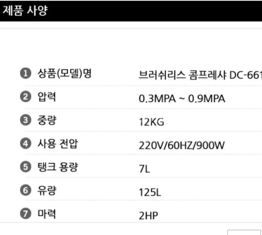 DC661 TC-BL 컴프레샤--1