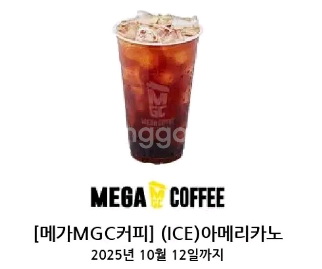 메가커피 아이스 아메리카노 기프티콘 10.12까지--0