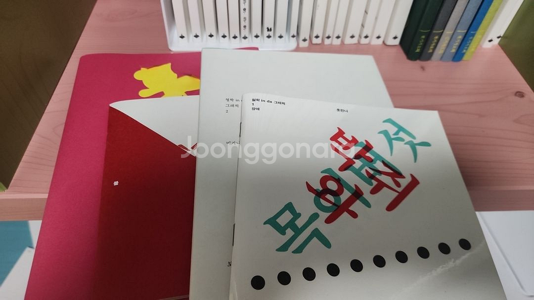 전기가오리 스탠퍼드 철학백과의 항목들 28권 일괄--4