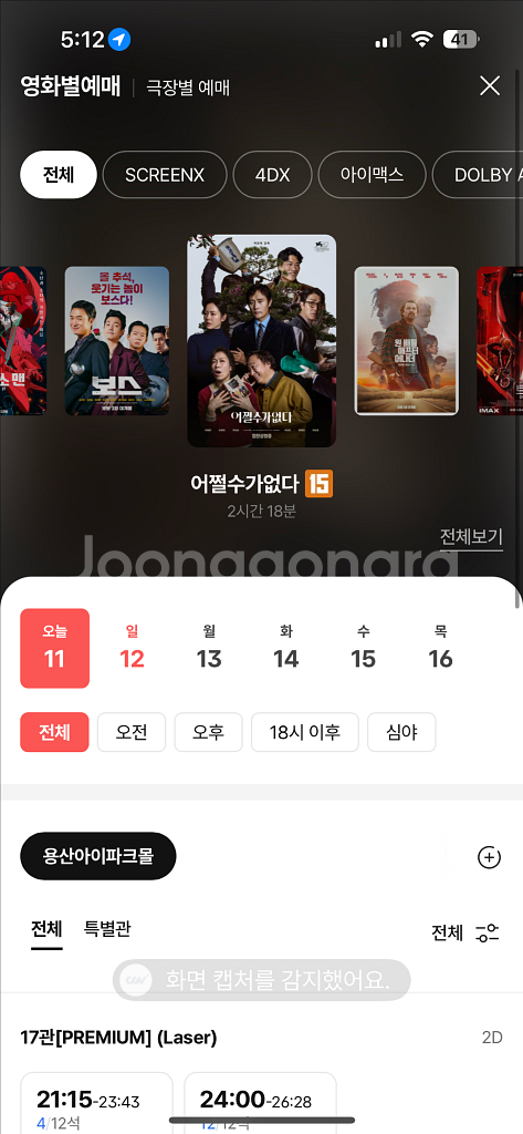 CGV 영화예매 1인 9000원--0