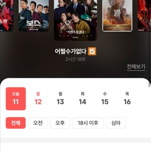 CGV 영화예매 1인 9000원
