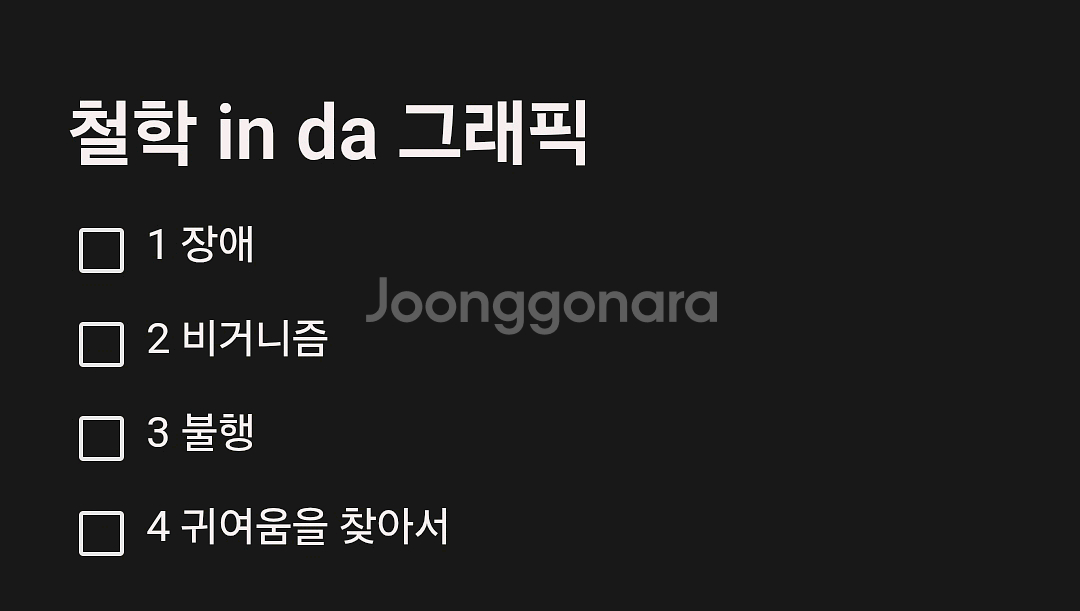 전기가오리 스탠퍼드 철학백과의 항목들 28권 일괄--5