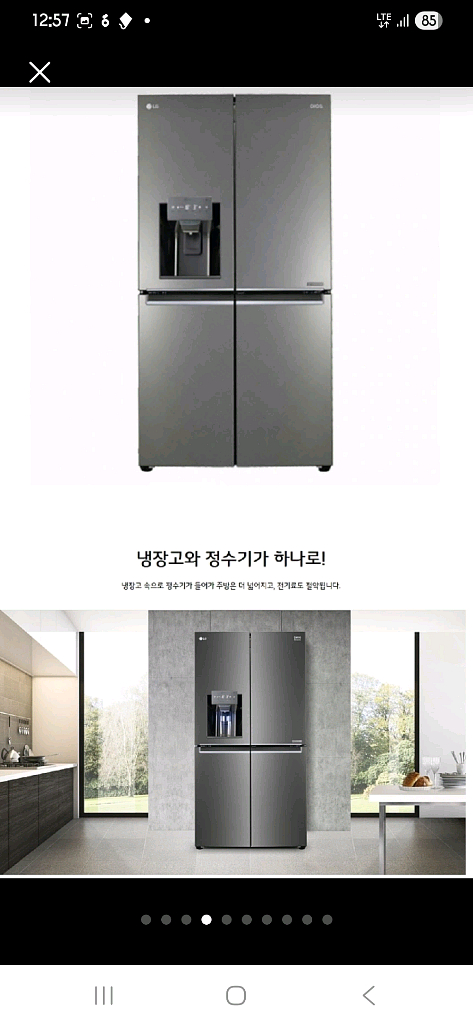 LG DIOS 얼음 정수기 냉장고 (블루투스 스피커 탑--3