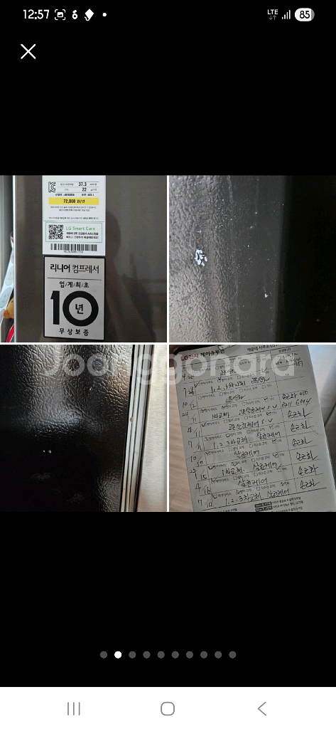 LG DIOS 얼음 정수기 냉장고 (블루투스 스피커 탑--1
