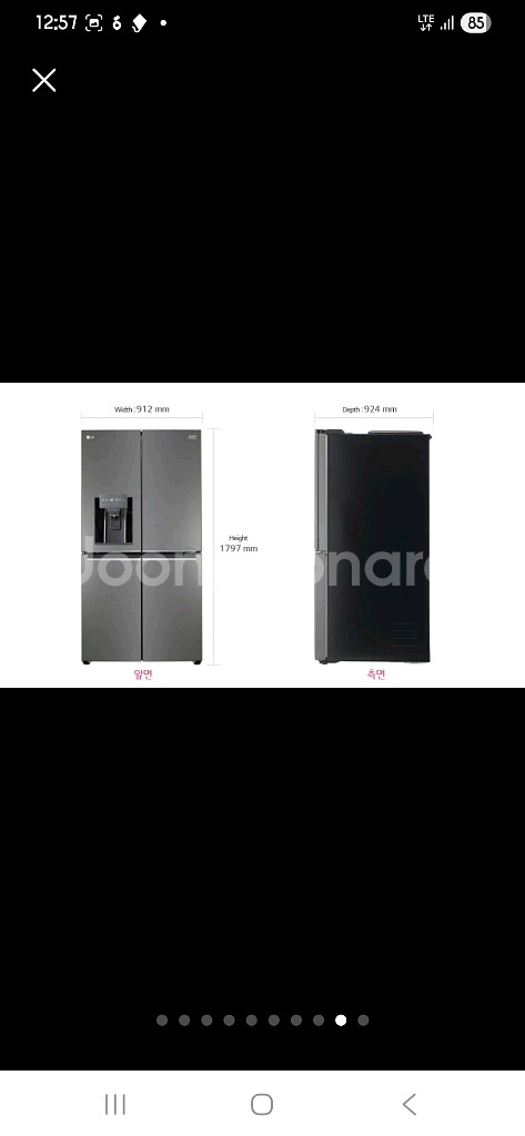 LG DIOS 얼음 정수기 냉장고 (블루투스 스피커 탑--8