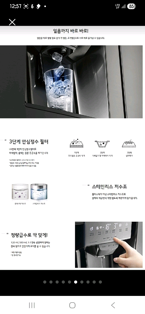 LG DIOS 얼음 정수기 냉장고 (블루투스 스피커 탑--5