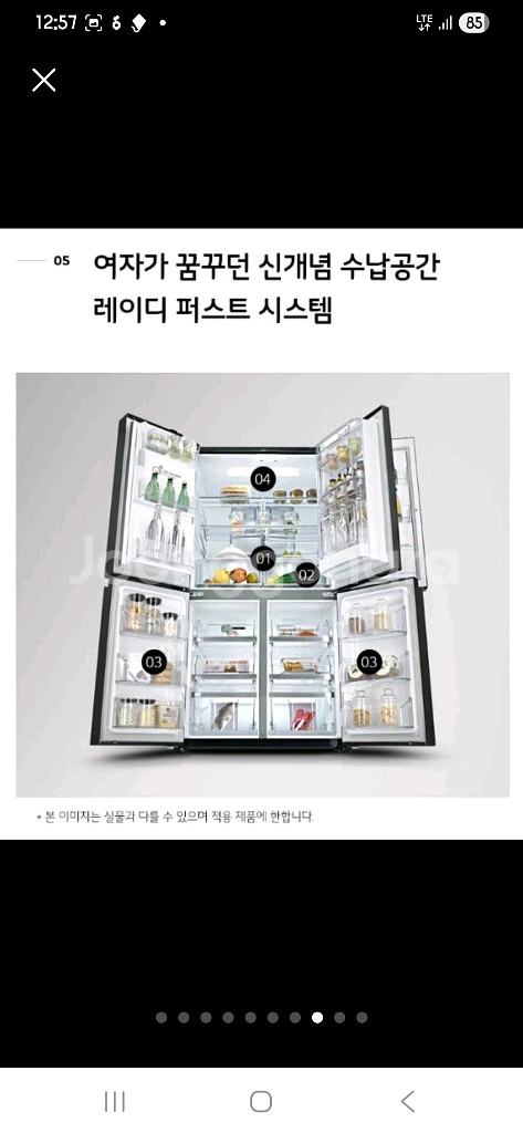 LG DIOS 얼음 정수기 냉장고 (블루투스 스피커 탑--7