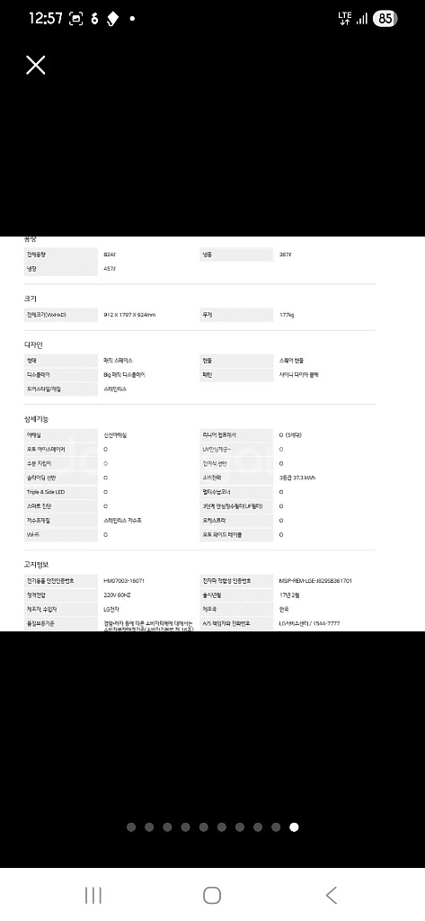 LG DIOS 얼음 정수기 냉장고 (블루투스 스피커 탑--9