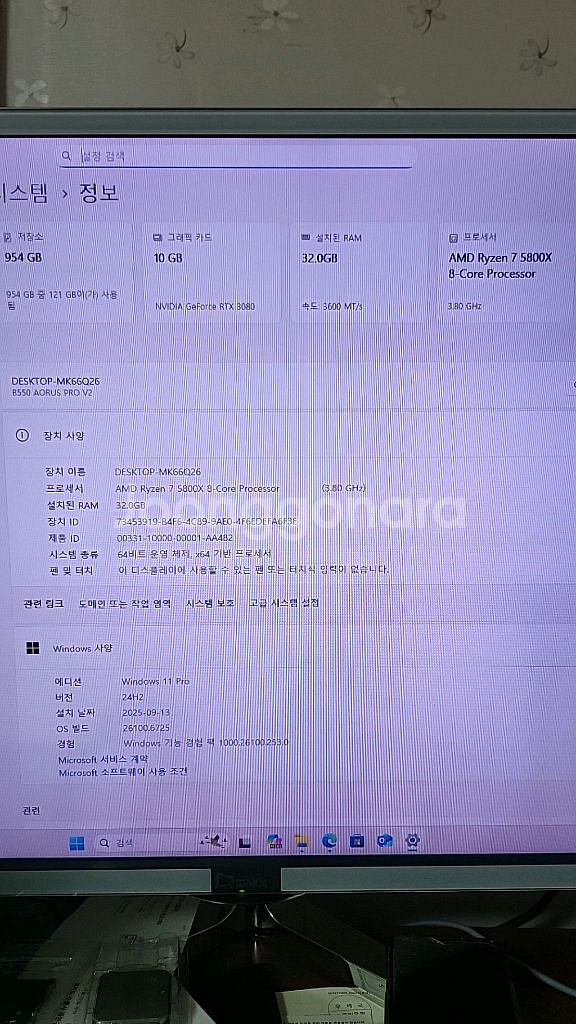 라이젠5800X/수냉/램32G/지포스3080/1TB--5