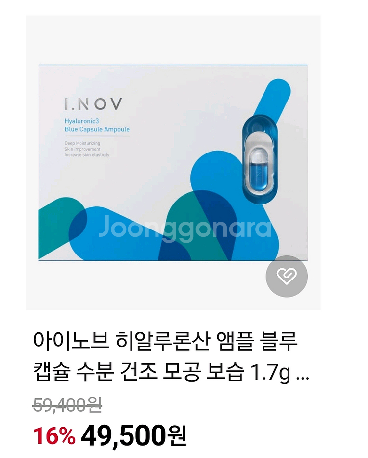 (무료배송) 히알루론산 앰플--1