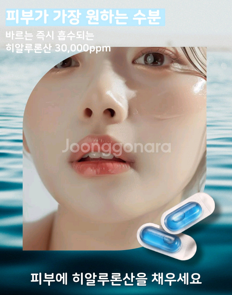 (무료배송) 히알루론산 앰플--2
