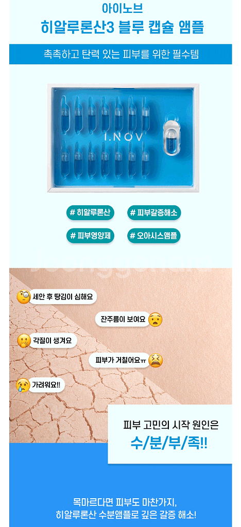 (무료배송) 히알루론산 앰플--3