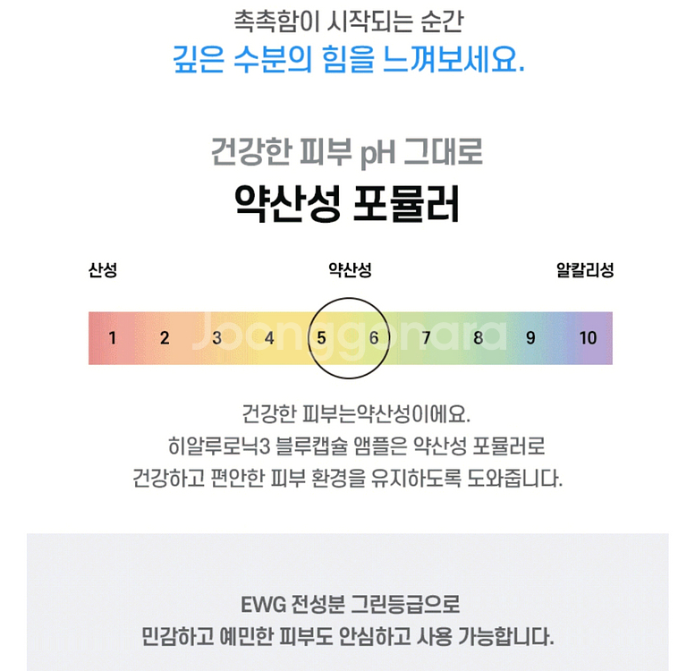 (무료배송) 히알루론산 앰플--7