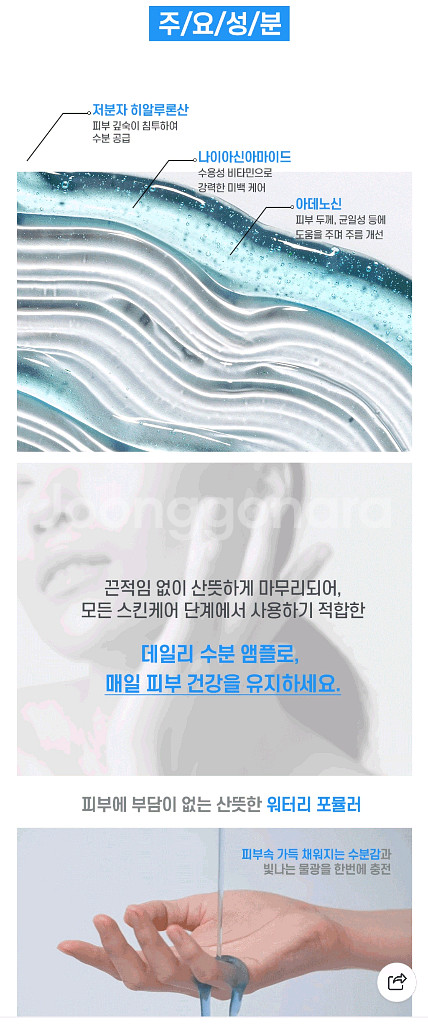 (무료배송) 히알루론산 앰플--6