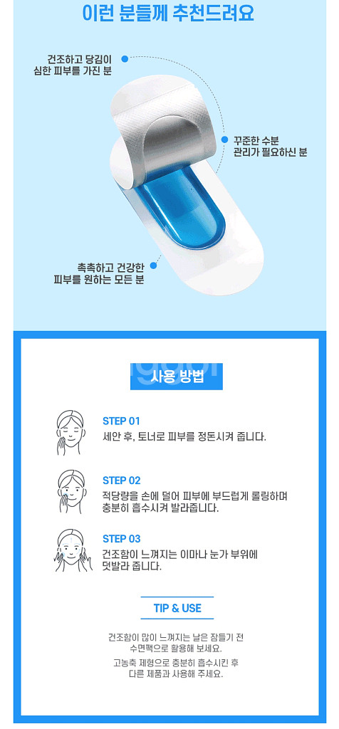 (무료배송) 히알루론산 앰플--8