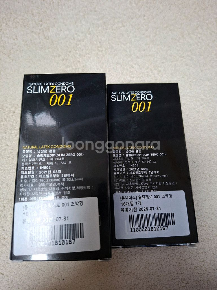 유니더스 슬림제로 001--1