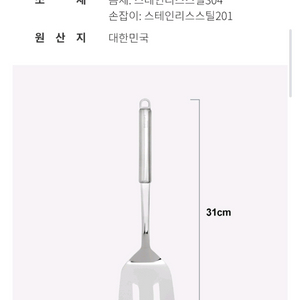 뉴 올스텐 304 주방 조리도구 뒤집개