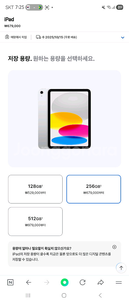 애플 아이패드 A16 256GB 실버 미개봉--0