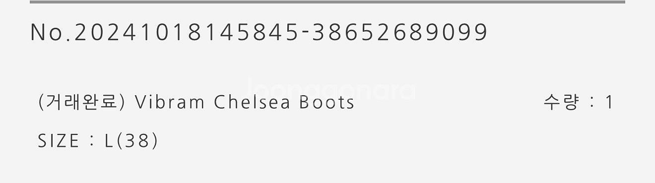 얼바닉30 비브람 첼시부츠--1