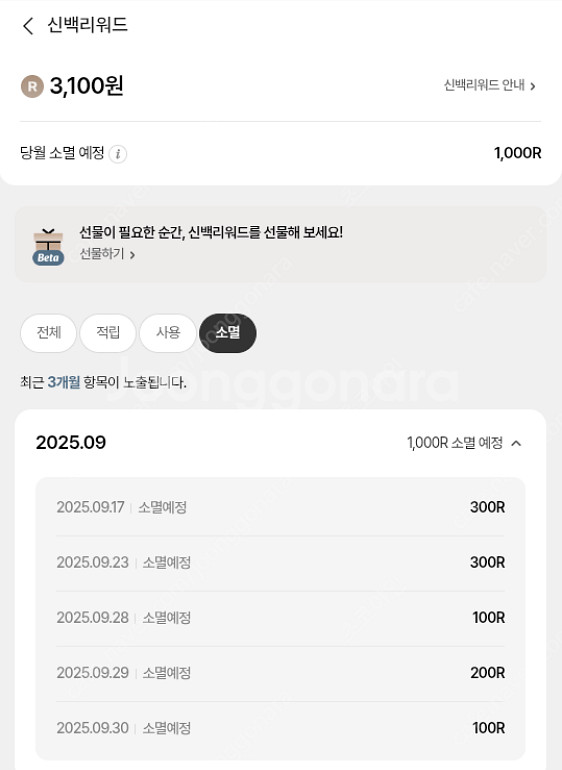 신백리워드 3500R+3500R 팝니다--0