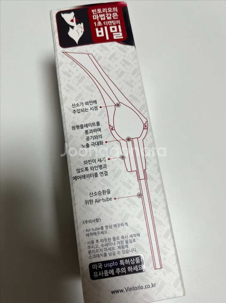 빈토리오 와인 에어레이터 새제품--4