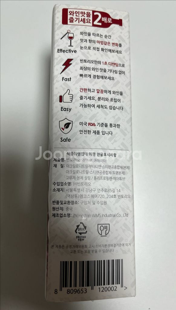 빈토리오 와인 에어레이터 새제품--2