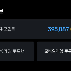 현대카드 넥슨캐쉬 92% 팝니다.